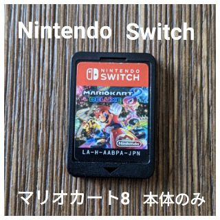 ニンテンドースイッチ(Nintendo Switch)のマリオカート8　デラックス(家庭用ゲームソフト)