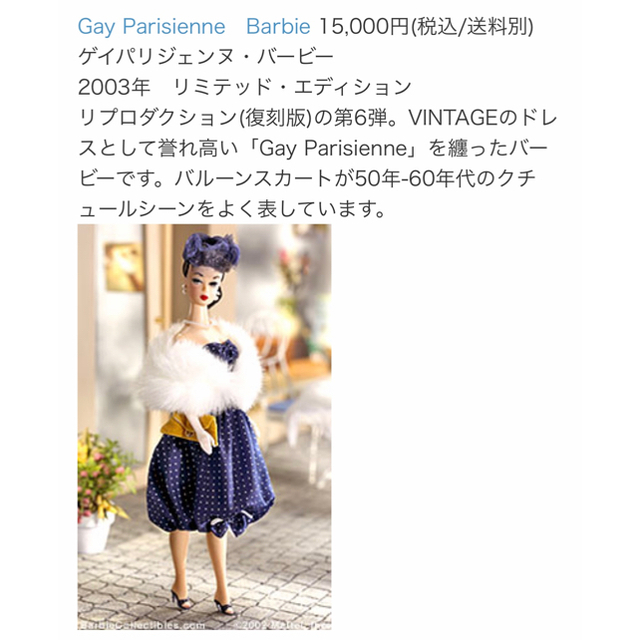 Barbie - デイジー様専用です⭐️バービー人形⭐︎ファッションモデル