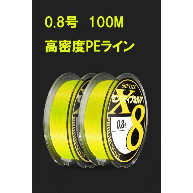 SALE 送料無料 PEX8 0.8号 100M 8本編み PEライン Z224 スポーツ/アウトドアのフィッシング(釣り糸/ライン)の商品写真