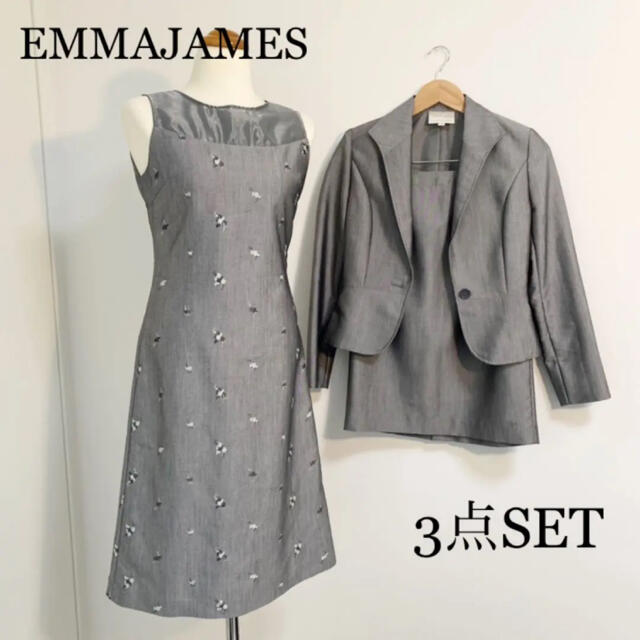 EMMAJAMES(エマジェイム)の美品　EMMAJAMES  ワンピース　ジャケット　セットアップ　3点セット　7 レディースのフォーマル/ドレス(スーツ)の商品写真