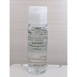 ムジルシリョウヒン(MUJI (無印良品))の※sou様専用※ 無印良品 ホホバオイル 50ml(フェイスオイル/バーム)