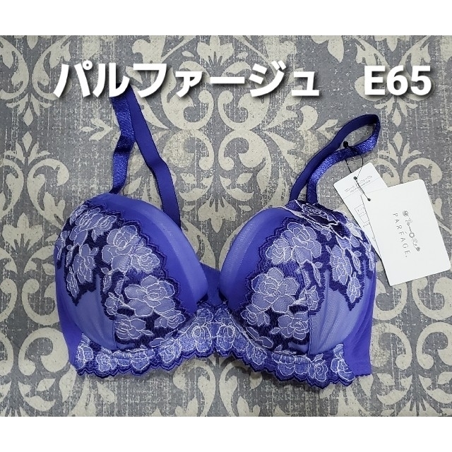 最大74%オフ! 新品未使用 タグ付き ワコール パルファージュ