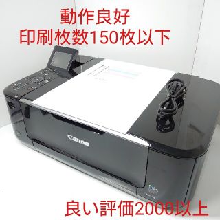 キヤノン(Canon)の「印刷枚数150枚以下」キャノン プリンター コピー機 MG4130 ブラック(PC周辺機器)