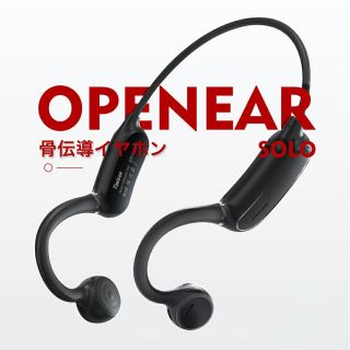 ★新品★骨伝導ワイヤレスイヤホン OPENEAR SOLO(ヘッドフォン/イヤフォン)