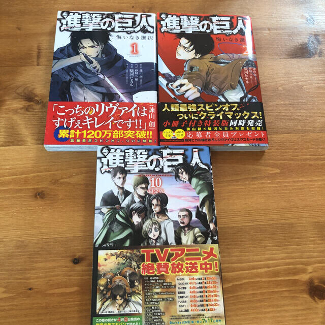 公式限定 福袋 - 公式通販オンラインショップ 最終値下げ！】進撃の巨人 1〜31巻 10巻限定版 リヴァイ 少年漫画