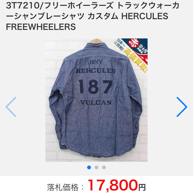 FREEWHEELERS(フリーホイーラーズ)の入手困難 フリーホイーラーズ TRAC WALKER カスタムシャンブレーシャツ メンズのトップス(シャツ)の商品写真