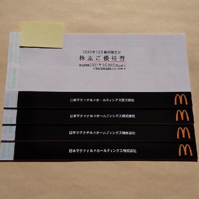 セレクトシリーズ マクドナルド株主優待券 4冊 匿名配送 ...