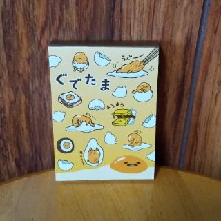 グデタマ(ぐでたま)のmoon様専用サンリオ  ぐでたま  ボリュームミニメモ(キャラクターグッズ)