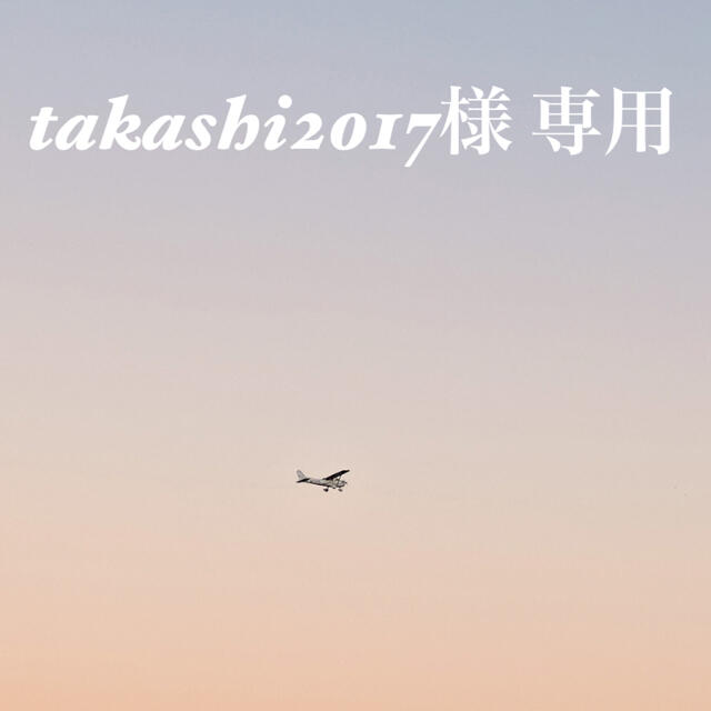 takashi2017様 専用 保湿ジェル