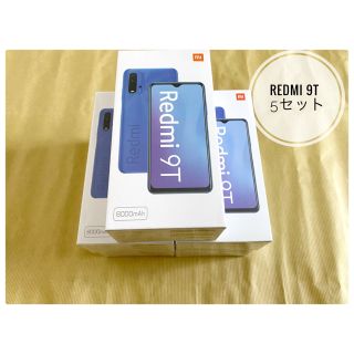 Redmi 9T ５台セット(スマートフォン本体)