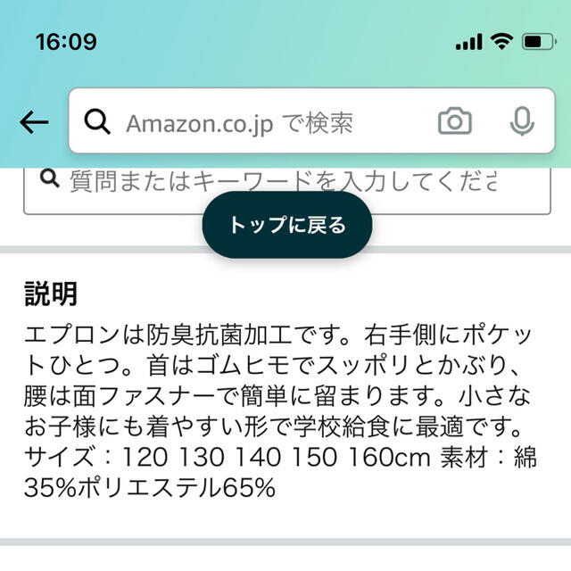 給食エプロン キッズ/ベビー/マタニティのこども用ファッション小物(その他)の商品写真