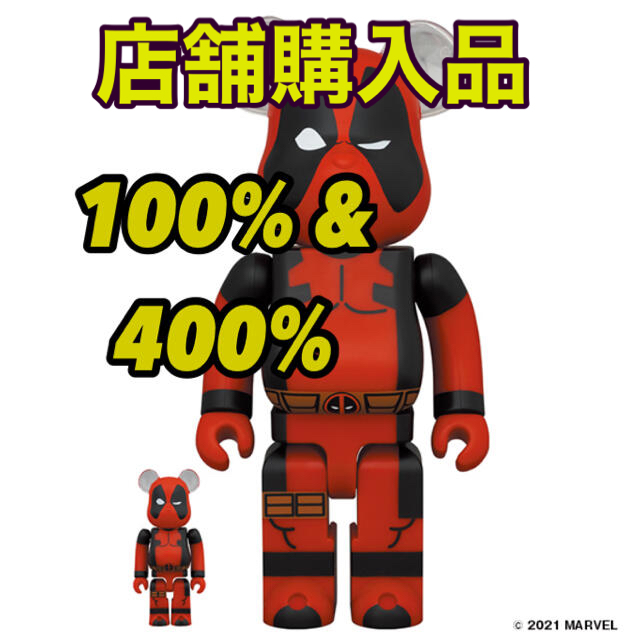 フィギュアBE@RBRICK DEADPOOL 100％ & 400％