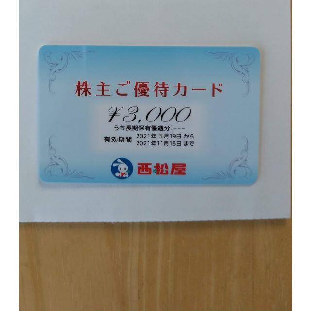 西松屋株主優待カード 3，000円の通販 by イノッシ's shop｜ラクマ
