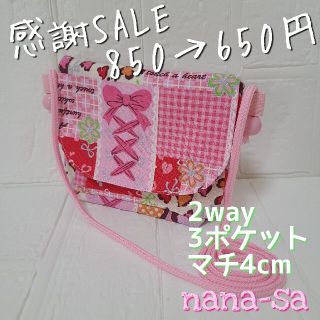 移動ポケット ポシェット*°♡ハート リボン ラメ(外出用品)