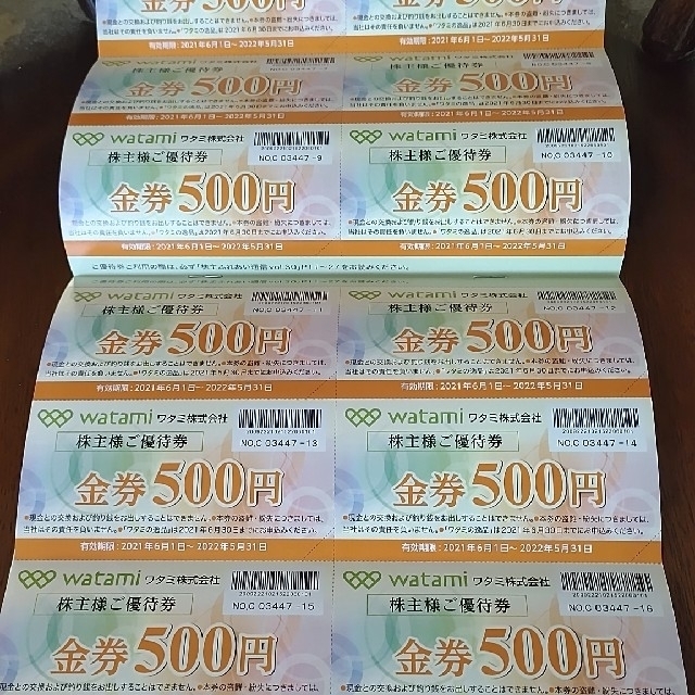 ワタミ 株主優待 10000円分