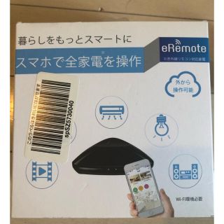 eRemote RJ-3 イーリモート スマホでリモコン付き全家電をコントロール(その他)