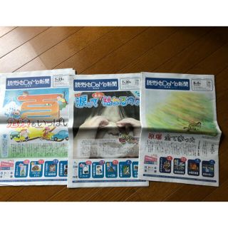 ショウガクカン(小学館)の読売こども新聞3部(印刷物)