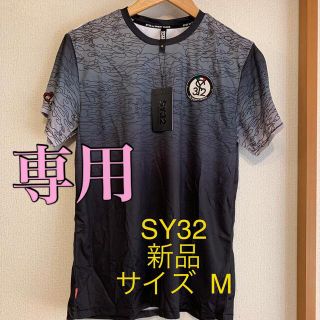 スウィートイヤーズ(SWEET YEARS)の【専用ページ】【新品】SY32 by SWEET YEARS Tシャツ (Tシャツ/カットソー(半袖/袖なし))