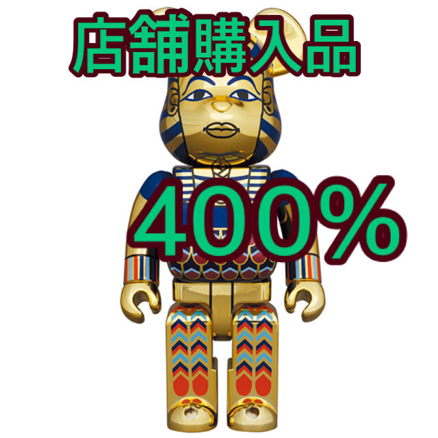 MEDICOM TOY(メディコムトイ)のBE@RBRICK ANCIENT EGYPT 400％ エンタメ/ホビーのフィギュア(その他)の商品写真