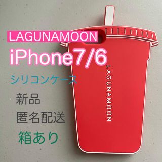 ラグナムーン(LagunaMoon)の新品　iPhone7/6 シリコンケース　LAGUNAMOON cup ピンク(iPhoneケース)