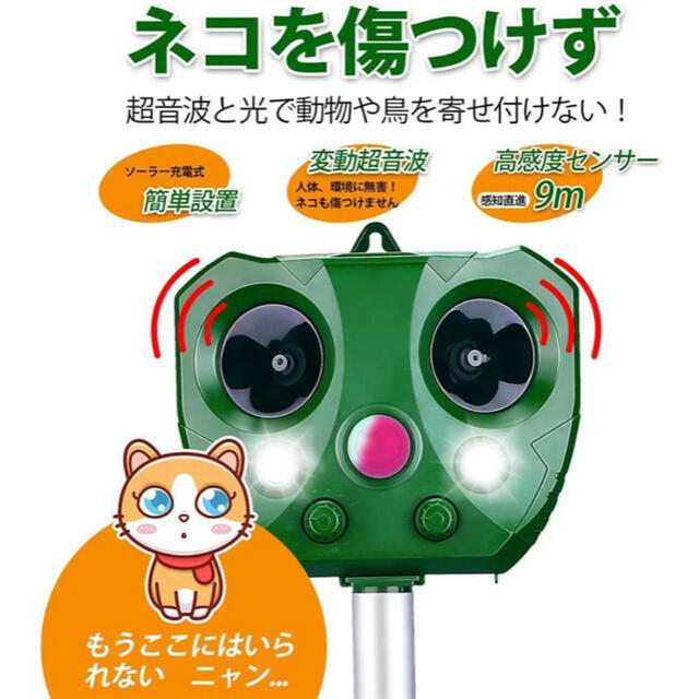 猫よけ　by　猫よけ超音波　ソーラー充電　動物撃退器　害獣撃退　Y*aaaa　糞被害　LEDの通販　shop｜ラクマ