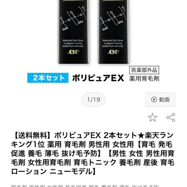 ポリピュアEX 2個セット 送料無料