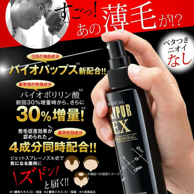 シーエスシー　ポリピュアEX　薬用育毛剤×2個、ポリリンパワー×2個　セット コスメ/美容のヘアケア/スタイリング(スカルプケア)の商品写真