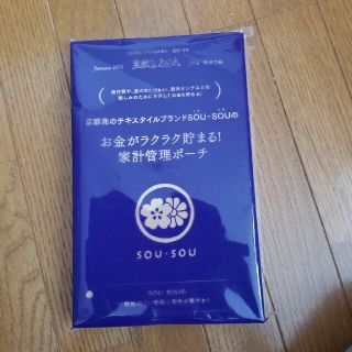 ソウソウ(SOU・SOU)のsou.sou家計管理ポーチ(ポーチ)