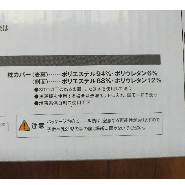 フランスベッド(フランスベッド)の【新品未使用】フランスベッド　スリープバンテージプレミアム安眠のための横向き寝枕 インテリア/住まい/日用品の寝具(枕)の商品写真