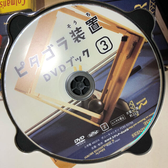 小学館(ショウガクカン)のピタゴラ装置　DVDブック3 DVD付き エンタメ/ホビーのDVD/ブルーレイ(キッズ/ファミリー)の商品写真