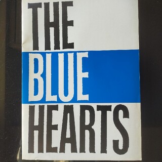 バンドスコア　THE BLUE HEARTS(ポピュラー)