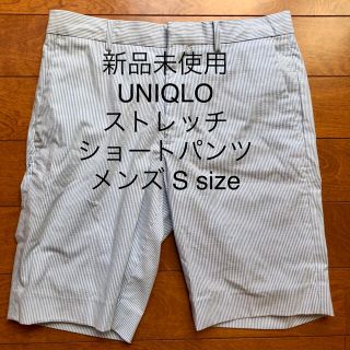 ユニクロ(UNIQLO)の新品未使用 ユニクロ ストレッチ ショートパンツ ハーフパンツ S size(ショートパンツ)