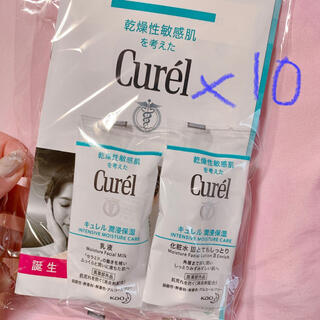 キュレル(Curel)のキュレル　潤浸保湿　化粧水　乳液　サンプルサイズ　10本セット(化粧水/ローション)