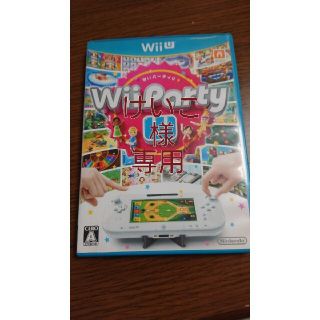 ウィーユー(Wii U)のWiiUパーティ(家庭用ゲームソフト)