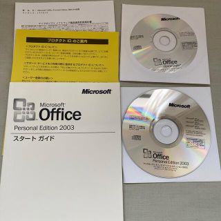 マイクロソフト(Microsoft)のMicrosoft Office2003 personal edition(PC周辺機器)