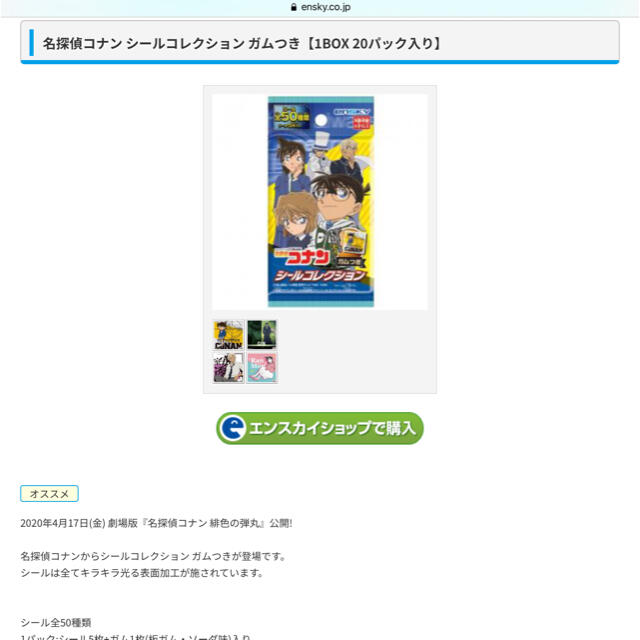 小学館(ショウガクカン)の名探偵コナン　シール、メモ エンタメ/ホビーのおもちゃ/ぬいぐるみ(キャラクターグッズ)の商品写真