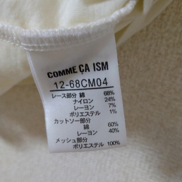 COMME CA ISM(コムサイズム)の最終お値下げ☺️コムサイズム　ノースリーブTシャツ レディースのトップス(Tシャツ(半袖/袖なし))の商品写真