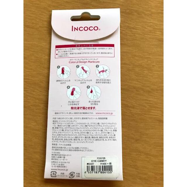 INCOCO 貼るだけマニュキュア シンプルゴールドラメ レディースのレディース その他(その他)の商品写真