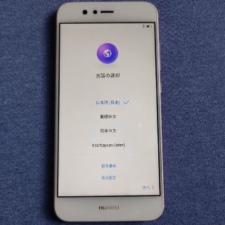 ファーウェイ(HUAWEI)のHUAWEI nova2 au HWV31 ローズゴールド　おまけ付き(スマートフォン本体)