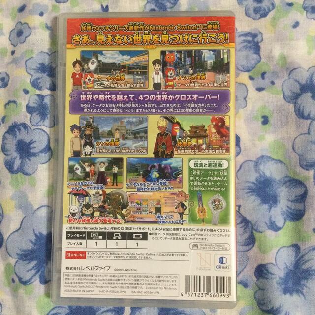 Nintendo Switch(ニンテンドースイッチ)の妖怪ウォッチ4 ぼくらは同じ空を見上げている Switch エンタメ/ホビーのゲームソフト/ゲーム機本体(家庭用ゲームソフト)の商品写真