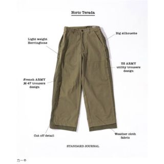 ジャーナルスタンダード(JOURNAL STANDARD)のSTANDARD JOURNAL TERADA Military Pants(ワークパンツ/カーゴパンツ)