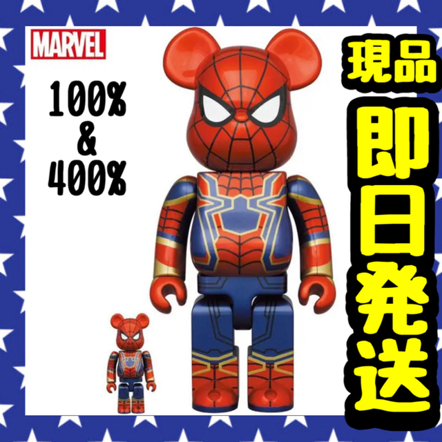 新品　BE@RBRICK IRON SPIDER ベアブリック　スパイダーマン