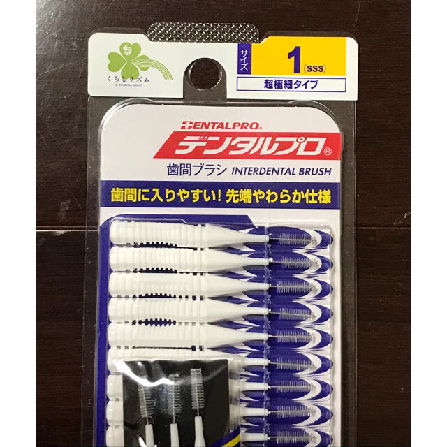 デンタルプロ 歯間ブラシ サイズ1(SSS) 超極細タイプの通販 by YUGI's shop｜ラクマ
