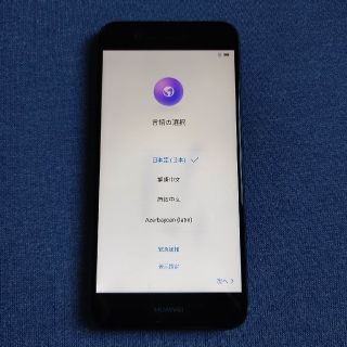 ファーウェイ(HUAWEI)のHUAWEI　nova2 au HWV31 オーロラブルー　おまけ付き(スマートフォン本体)