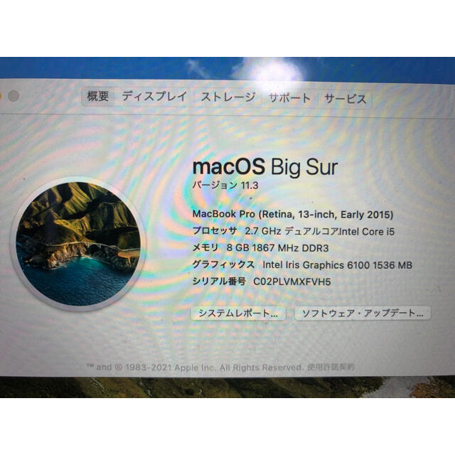 Apple(アップル)のラテ様専用。値下げ！MacBook ProEarly 2015 13inch スマホ/家電/カメラのPC/タブレット(ノートPC)の商品写真