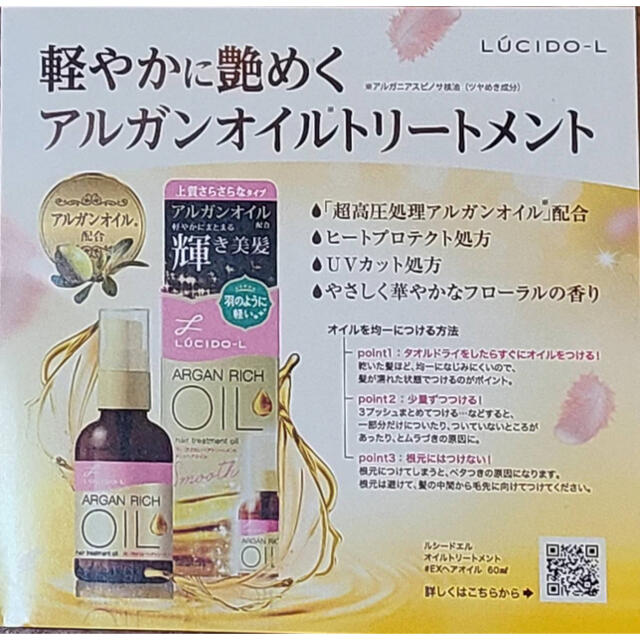 LUCIDO-L(ルシードエル)のルシードエル  オイルトリートメント  #EXヘアマスク  ヘアトリートメント  コスメ/美容のキット/セット(サンプル/トライアルキット)の商品写真