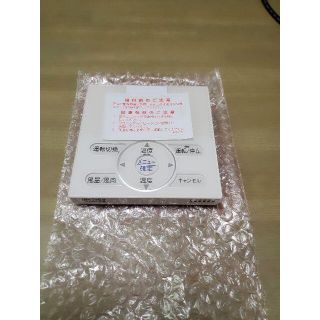 ダイキン(DAIKIN)の新品　ダイキン　エアコン　リモコン　BRC1E3(エアコン)