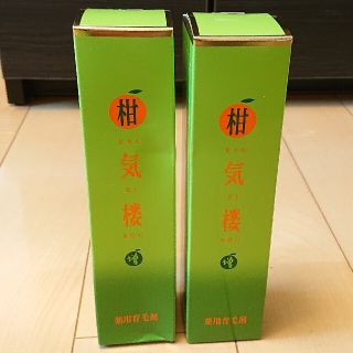 ハピネス(Happiness)の新品 未使用 柑気楼 かんきろう １５０ml 2個セット 薬用育毛剤 はぴねす(ヘアケア)