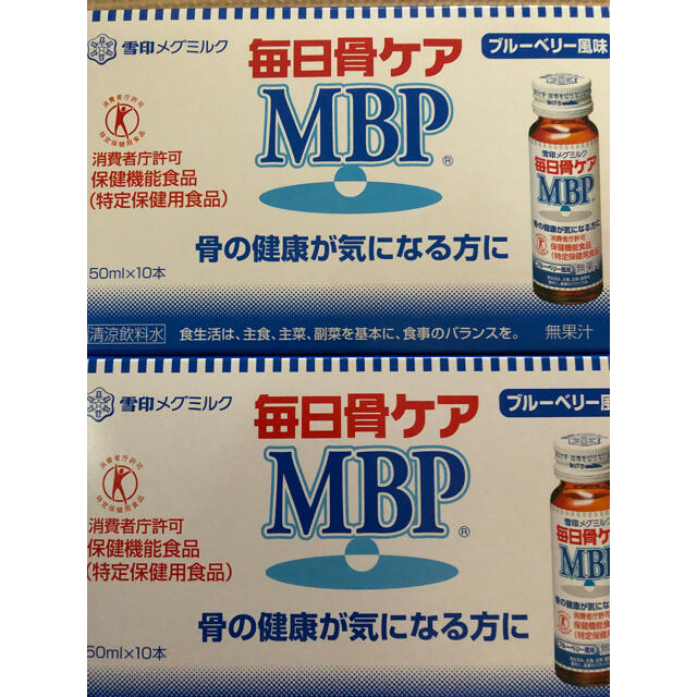 雪印メグミルク(ユキジルシメグミルク)の新品　毎日骨ケア MBP 10本　2パック 食品/飲料/酒の健康食品(その他)の商品写真