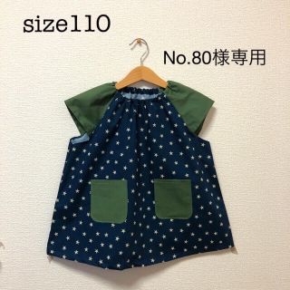 スモック☆size110☆スター柄(お食事エプロン)